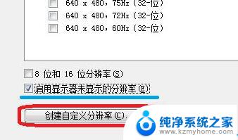 win11怎样添加分辨率 win11如何设置自定义分辨率