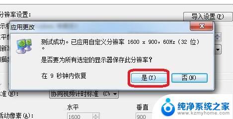 win11怎样添加分辨率 win11如何设置自定义分辨率