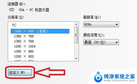 win11怎样添加分辨率 win11如何设置自定义分辨率