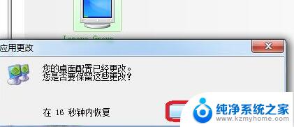 win11怎样添加分辨率 win11如何设置自定义分辨率