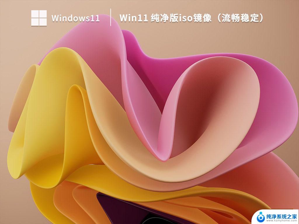 win11选择文件打开方式卡死 Win11选择打开文件方式时卡死解决方法