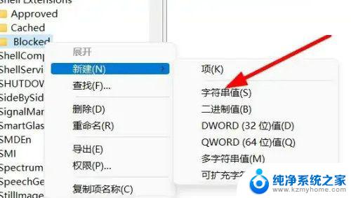 win11选择文件打开方式卡死 Win11选择打开文件方式时卡死解决方法