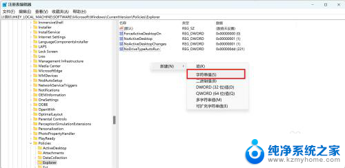 win11设置关闭主页 Windows11如何关闭设置中的主页