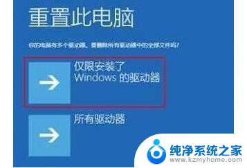 windows10你的电脑未正确启动 win10自动修复电脑未正确启动的方法