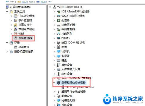 win10鼠标长时间不动失灵 win10待机后鼠标无法移动怎么办