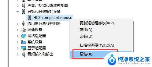 win10鼠标长时间不动失灵 win10待机后鼠标无法移动怎么办