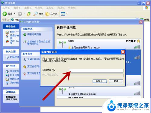 windows xp可以连wifi吗 XP电脑连接WiFi的注意事项