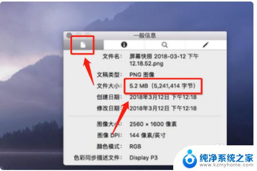 macbook如何压缩图片 mac图片压缩方法