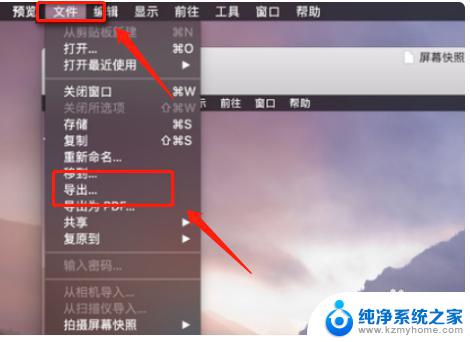 macbook如何压缩图片 mac图片压缩方法