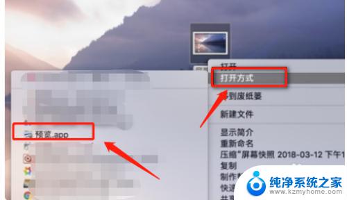 macbook如何压缩图片 mac图片压缩方法