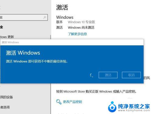 三星电脑windows10激活 三星笔记本如何激活Windows10系统