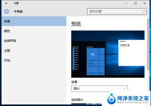 windows10屏保广告怎么关闭 关闭Win10锁屏广告的方法