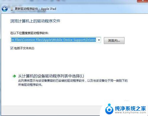 电脑usb无法识别ipad iphone连接电脑后无法识别的解决办法