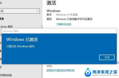 三星电脑windows10激活 三星笔记本如何激活Windows10系统