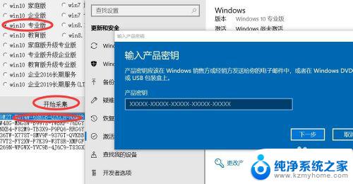 三星电脑windows10激活 三星笔记本如何激活Windows10系统