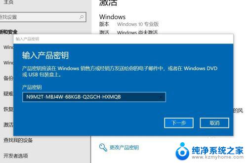 三星电脑windows10激活 三星笔记本如何激活Windows10系统