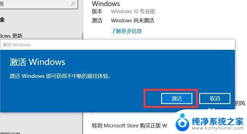 三星电脑windows10激活 三星笔记本如何激活Windows10系统