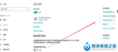 win10怎么禁用wifi 如何在WIN10系统中禁用无线网络