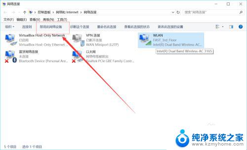 win10怎么禁用wifi 如何在WIN10系统中禁用无线网络