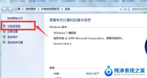 win7查看硬盘是不是固态 如何在win7上确认电脑硬盘是固态还是机械