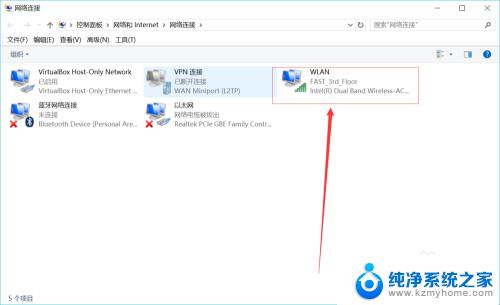 win10怎么禁用wifi 如何在WIN10系统中禁用无线网络