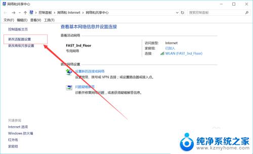 win10怎么禁用wifi 如何在WIN10系统中禁用无线网络