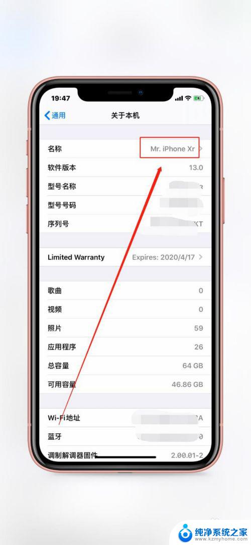 苹果手机蓝牙怎么改名称 iPhone蓝牙设备名称怎么改