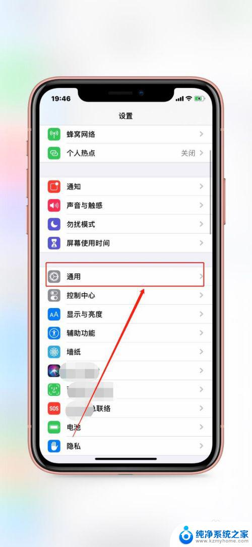 苹果手机蓝牙怎么改名称 iPhone蓝牙设备名称怎么改