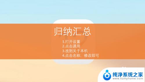 苹果手机蓝牙怎么改名称 iPhone蓝牙设备名称怎么改