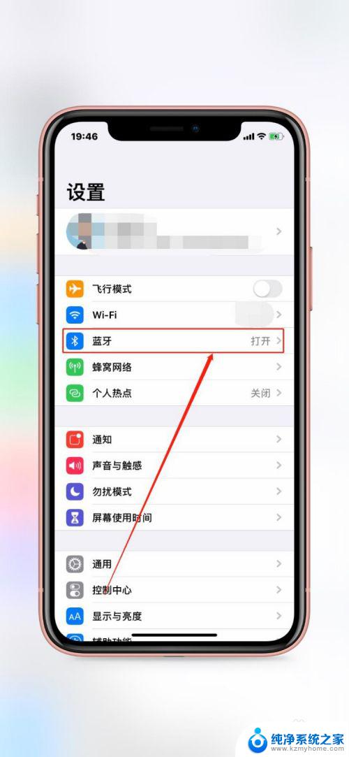 苹果手机蓝牙怎么改名称 iPhone蓝牙设备名称怎么改