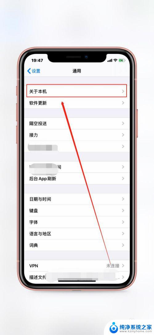 苹果手机蓝牙怎么改名称 iPhone蓝牙设备名称怎么改