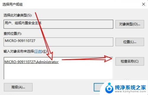 文件夹无法删除需要管理员权限 如何在Win10中删除需要管理员权限的文件