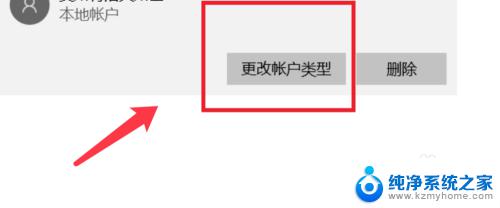 win10 用户权限 win10用户权限设置教程