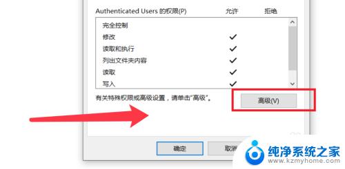 win10 用户权限 win10用户权限设置教程