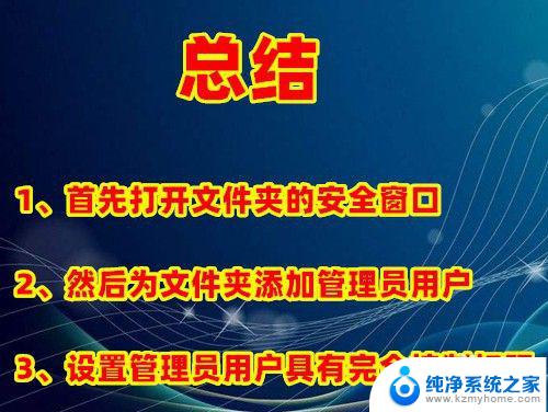 文件夹无法删除需要管理员权限 如何在Win10中删除需要管理员权限的文件