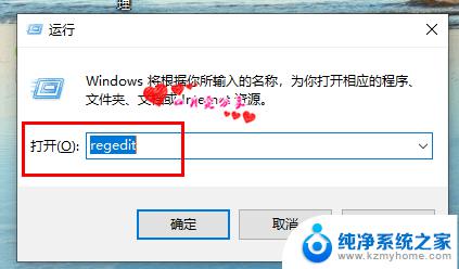 window10新建文本文档没有 win10右键新建没有文本文档txt的解决方法