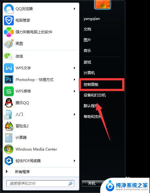 win7怎么设置屏幕熄灭时间 win7电脑熄屏设置教程