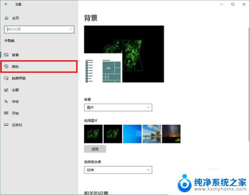 电脑底部任务栏变白色了 Win10任务栏突然变白怎么办