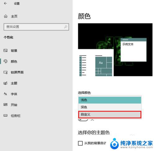 电脑底部任务栏变白色了 Win10任务栏突然变白怎么办