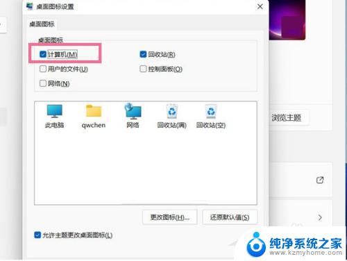 windows11怎么将此电脑放在桌面 Win11系统怎样把此电脑放在桌面上方便访问