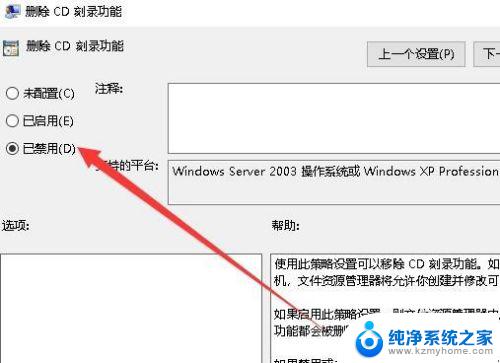 win10自带刻录功能无法刻录 Win10右键菜单没有刻录选项怎么办