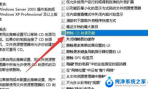 win10自带刻录功能无法刻录 Win10右键菜单没有刻录选项怎么办