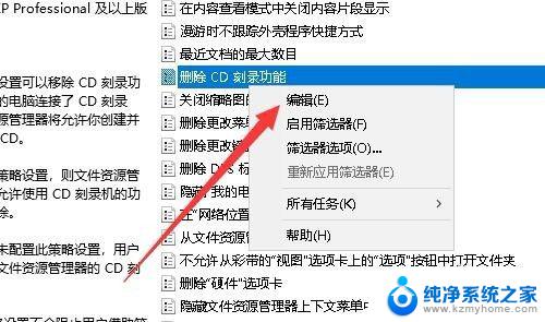 win10自带刻录功能无法刻录 Win10右键菜单没有刻录选项怎么办