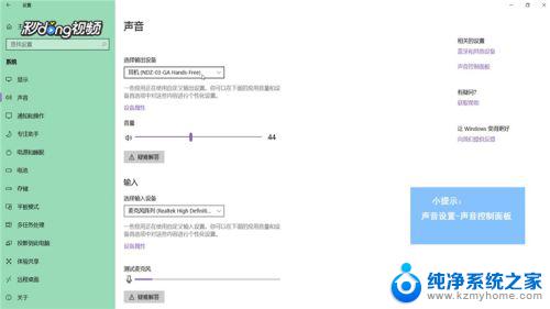 dell笔记本windows10外接音箱 Win10如何通过蓝牙连接音箱并播放声音