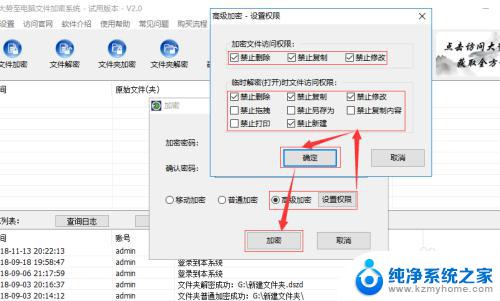 优盘怎么设置密码 U盘怎么加密和设置密码步骤