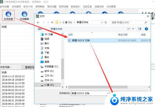 优盘怎么设置密码 U盘怎么加密和设置密码步骤