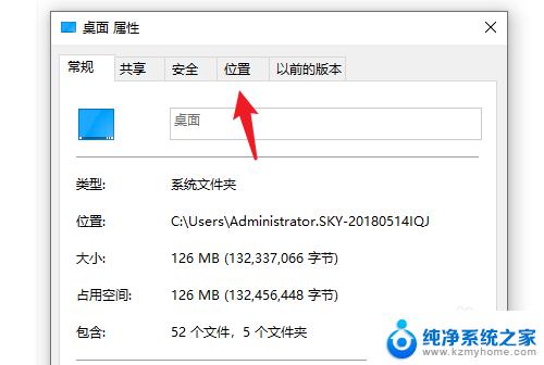 win10桌面怎么设置到d盘, win10电脑如何将桌面文件保存到D盘