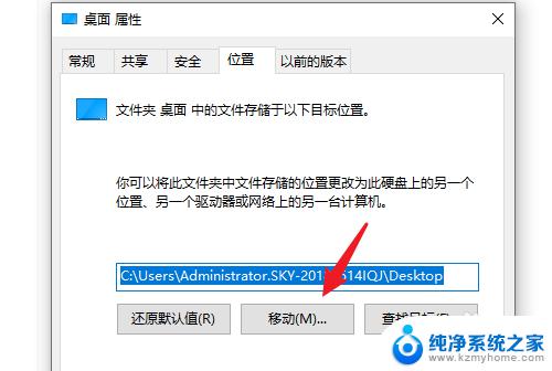 win10桌面怎么设置到d盘, win10电脑如何将桌面文件保存到D盘