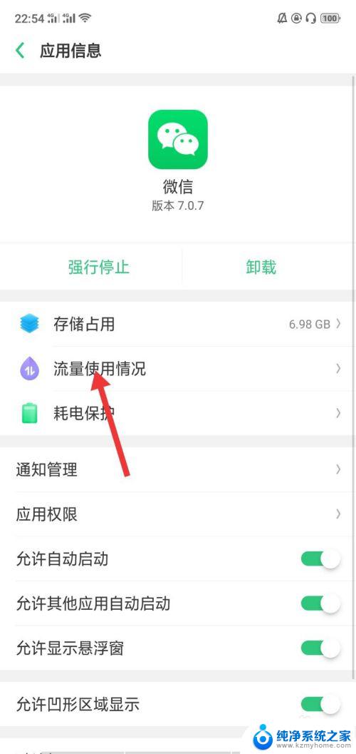 微信发不出朋友圈怎么回事 微信朋友圈动态发送不出去怎么回事