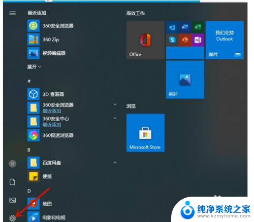 电脑桌面背景老是变 win10桌面背景老是自动更换的解决方法